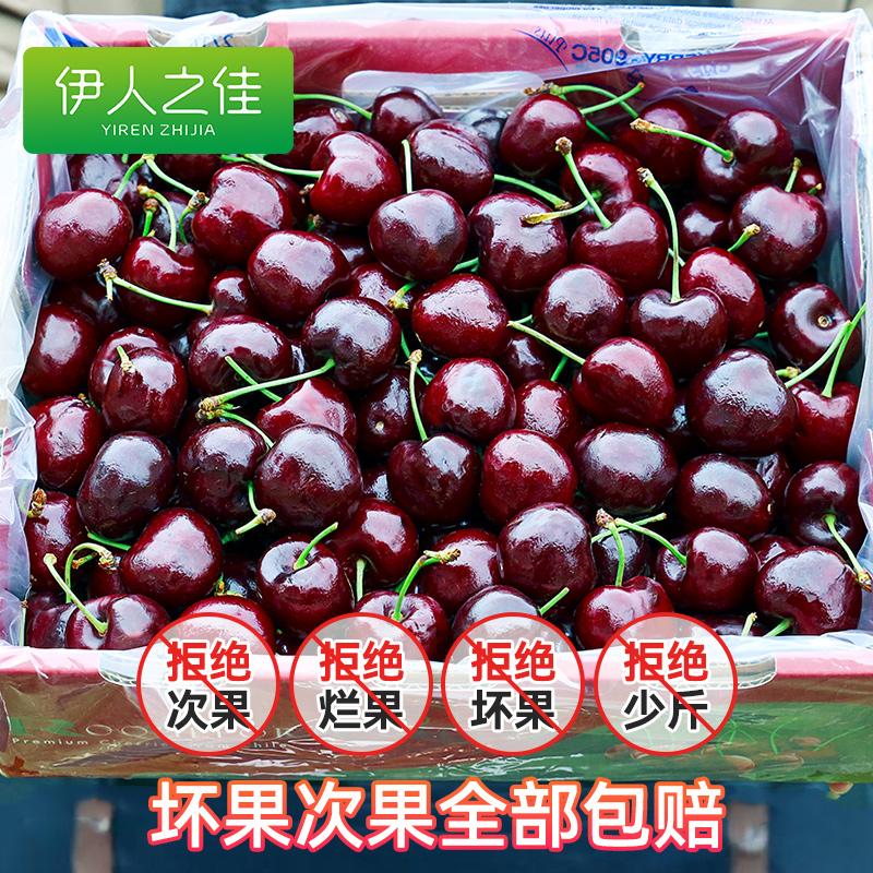 智利车厘子5斤新鲜水果当季整箱包邮孕妇进口樱桃jjjj大果礼盒装
