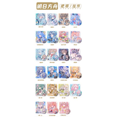 【粗眉毛】明日方舟 周边可爱  流明 吧唧 徽章 黑键 挂件 钥匙扣 - 图2