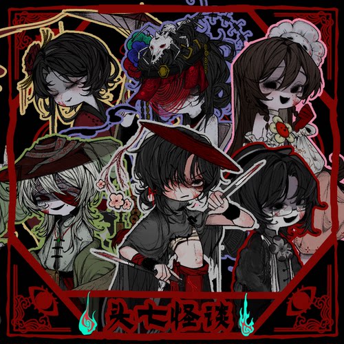 【粗眉毛】头七怪谈花卉子车莫承威徽章吧唧拍立得同人原创周边-图1