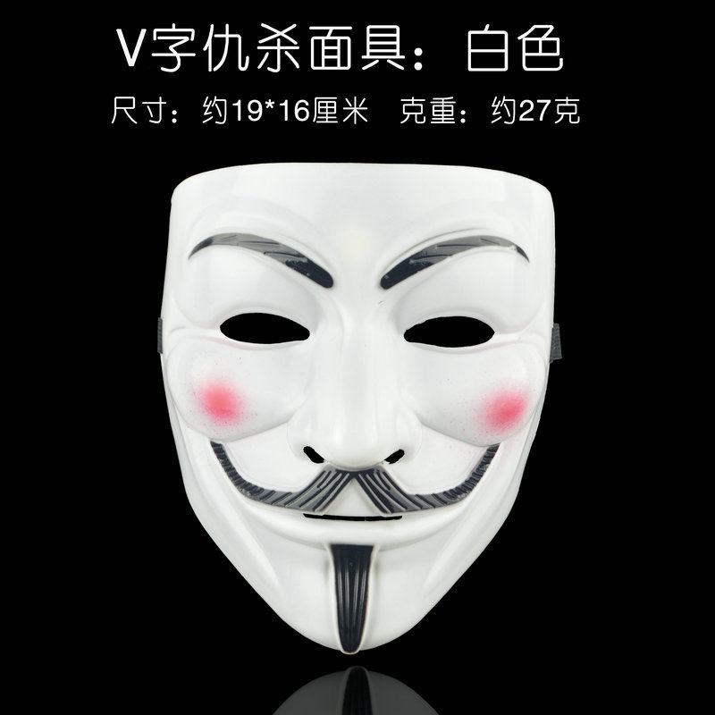 V字怪客仇杀队剧本杀黑客面具万圣节舞会派对cos街舞恐怖鬼步抖音-图0