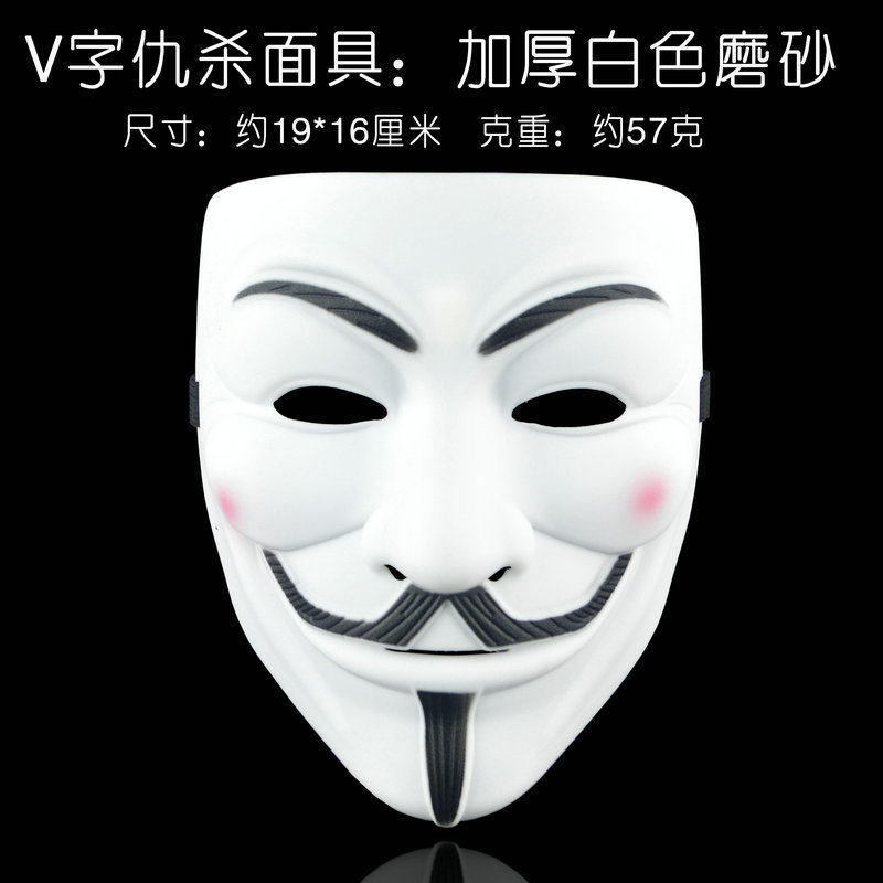 V字怪客仇杀队剧本杀黑客面具万圣节舞会派对cos街舞恐怖鬼步抖音-图1