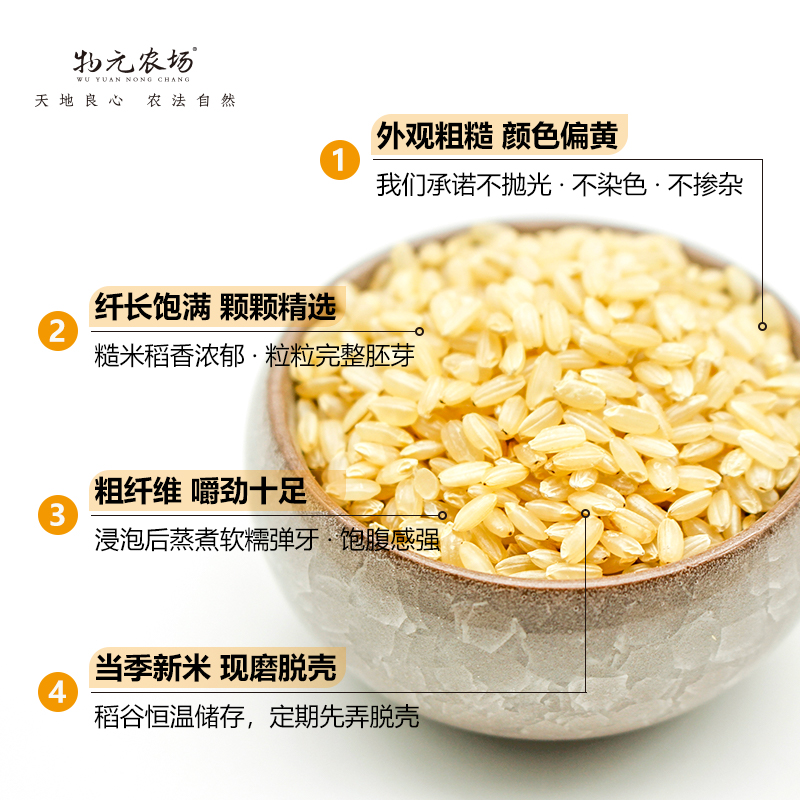 物元农场【双有机糙米】400g*5包优质饱满活性胚芽米东北健康粗粮 - 图0