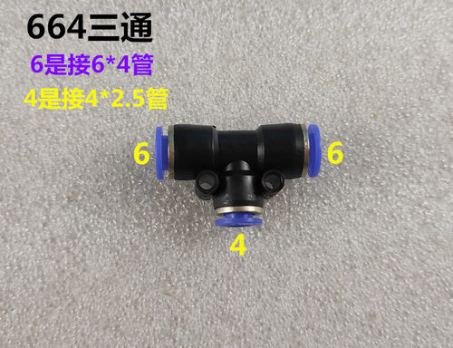 牙椅空压机4厘6厘8厘快插转接头直通三通对通牙科配件口腔材料 - 图2