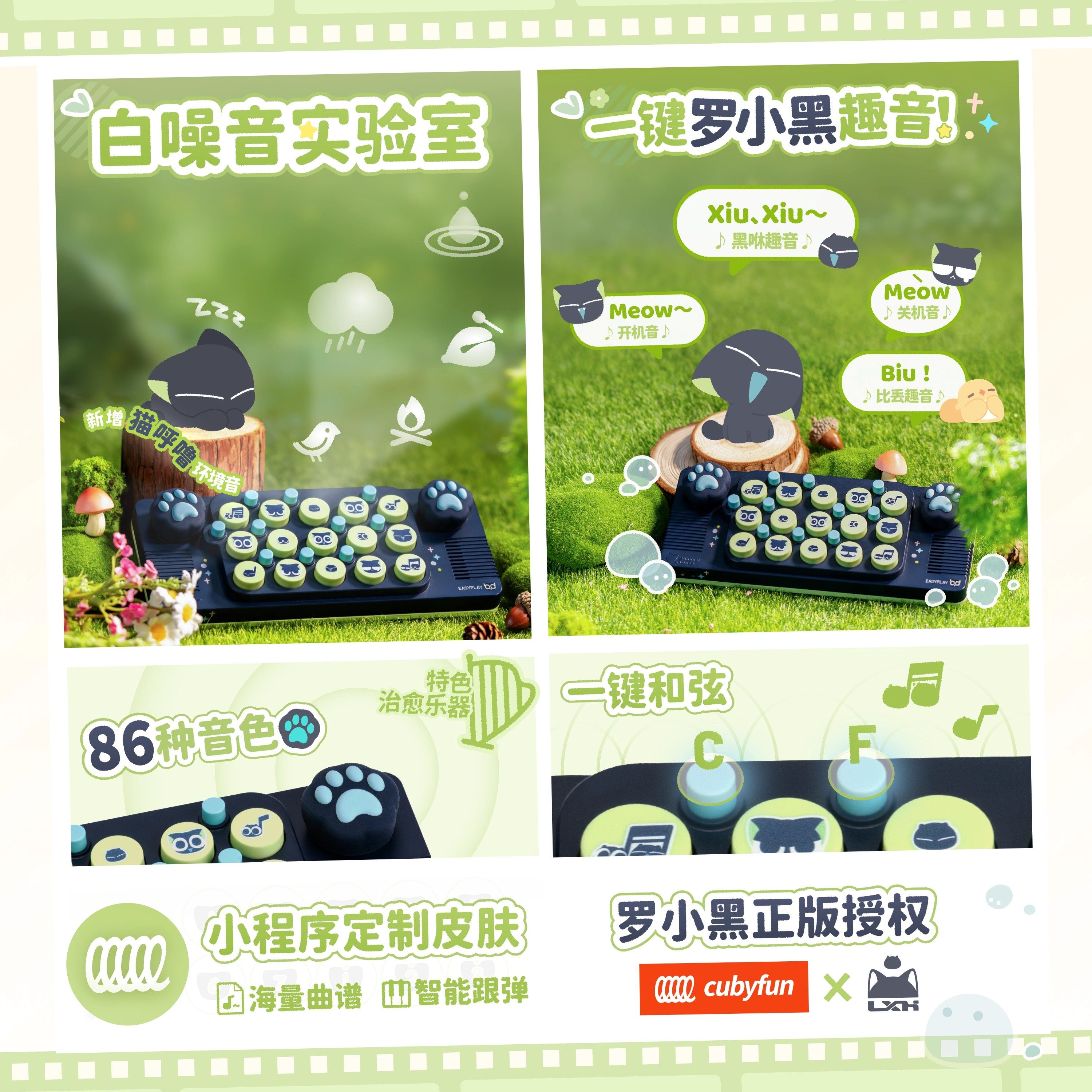 【罗小黑】光遇口袋音乐键盘便携式电子钢琴midi编曲儿童送礼物,淘宝优惠券,粉丝福利购,淘宝优惠卷