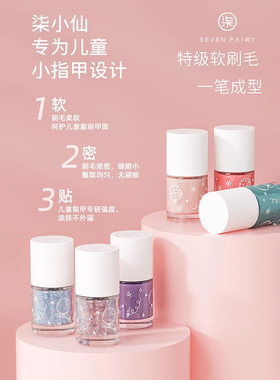 儿童指甲油水性可剥小金盾