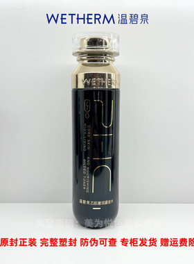 温碧泉专柜店芯肌奢润水乳套装