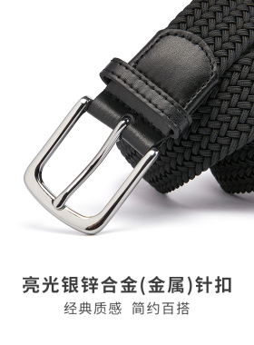 黑色编织腰带，弹力松紧舒适