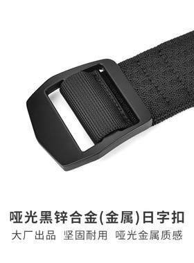 户外弹力松紧帆布腰带