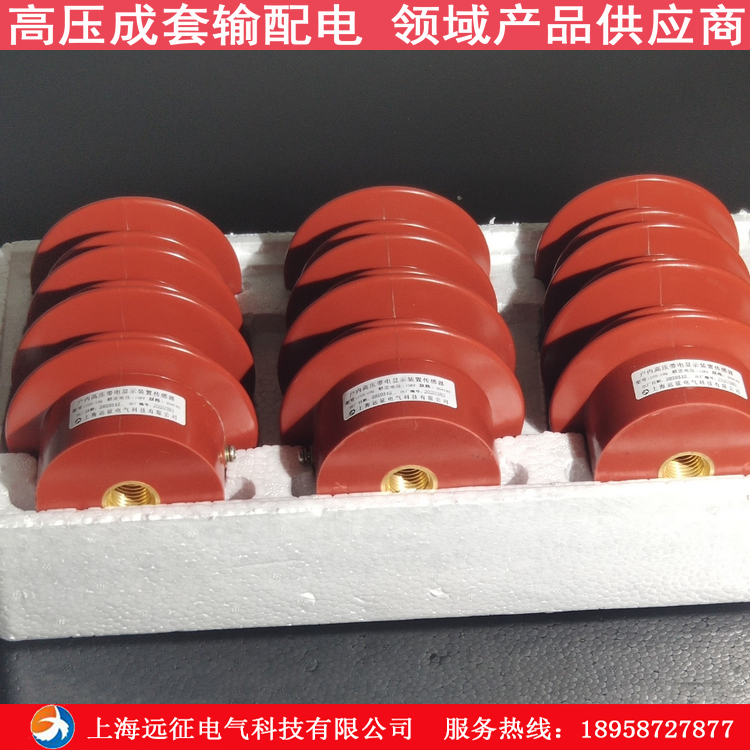 高压带电显示装置传感器CG5-10Q/95X145 95X140 高压柜传感器 - 图3