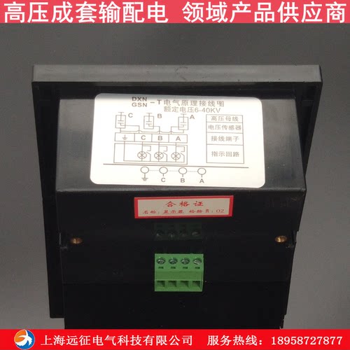 dxn-t户内高压带电显示器装置配DXN-Q带电显示器高压带电闭锁装置 - 图1
