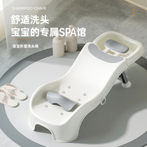 Children Wash Head Reclining Chair Fold Washing Hair Reclining Chair Adults Home Adult Pregnant Pregnant Woman Shampoon Baby Shampoon Baby Wash Basin