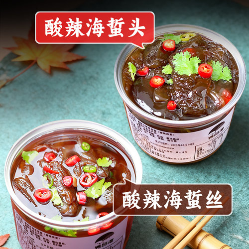 酸辣海蜇丝即食凉拌海蜇头凉拌菜海蜇皮野生海蜇水母非特级船小宇 - 图1