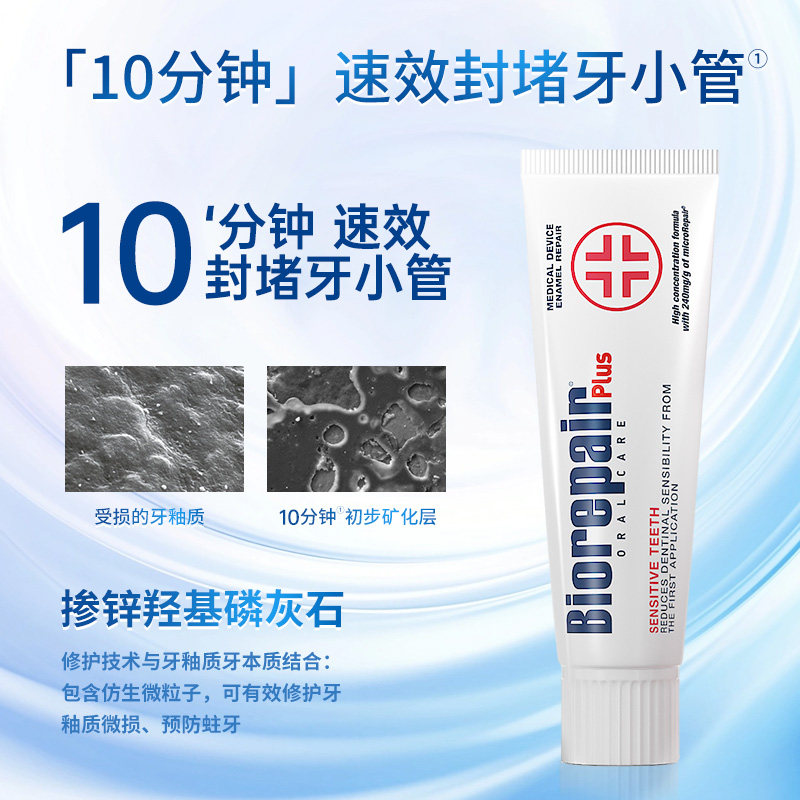 进口贝利达牙膏防蛀成人2支75ml到手79元