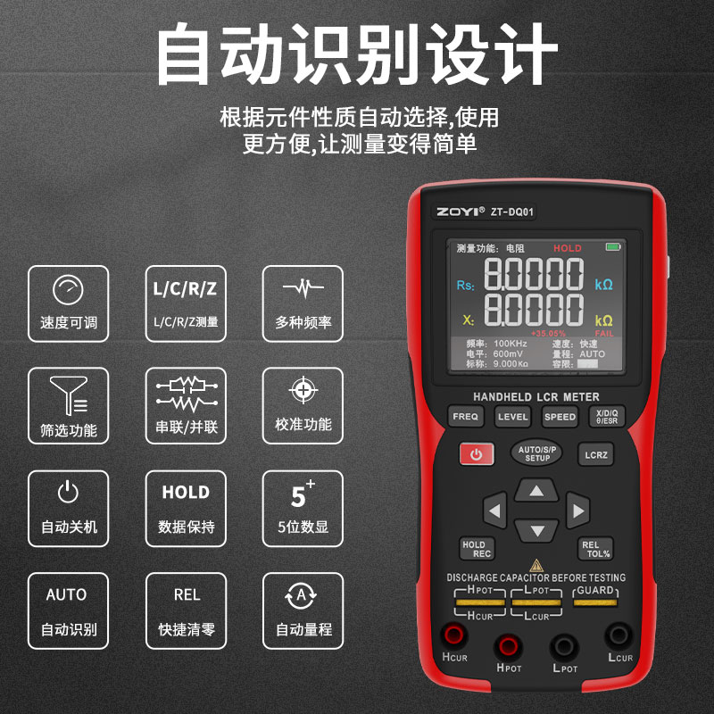 众仪DQ01高精度手持数字电桥LCR测量电容电阻电感电容表多功能 - 图0
