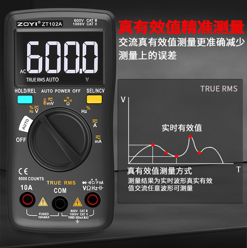 众仪zt102A高精度数字万用表6000字自动量程数显式电工专用防烧 - 图2