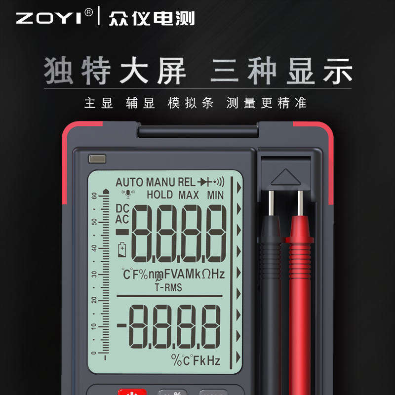 众仪高精度声控智能小型数字万用表 zoyi万用表