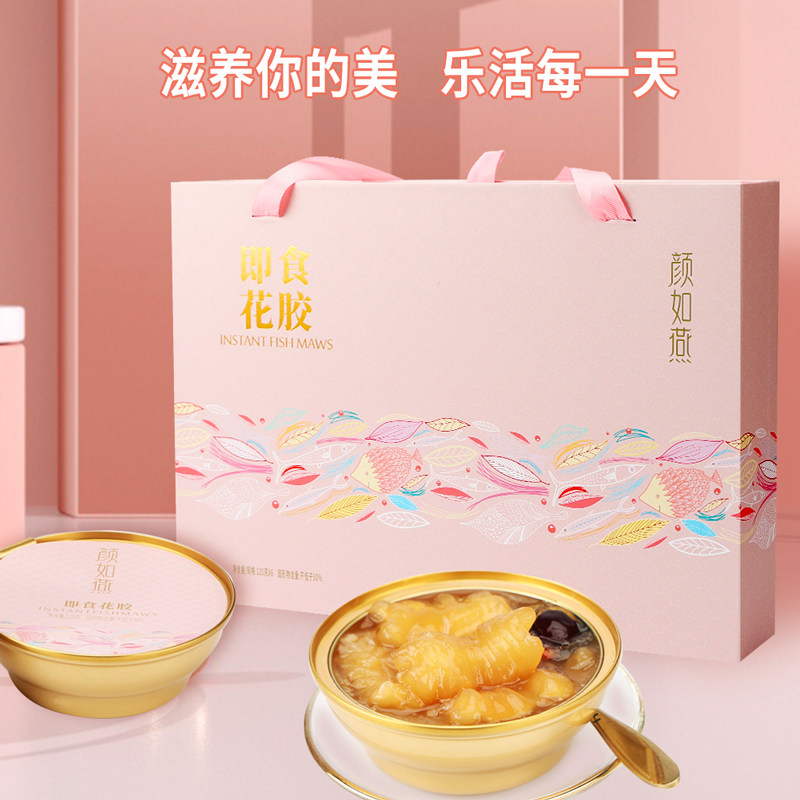 颜如燕碗装食补品礼盒过节送花胶 颜如燕花胶/鱼胶