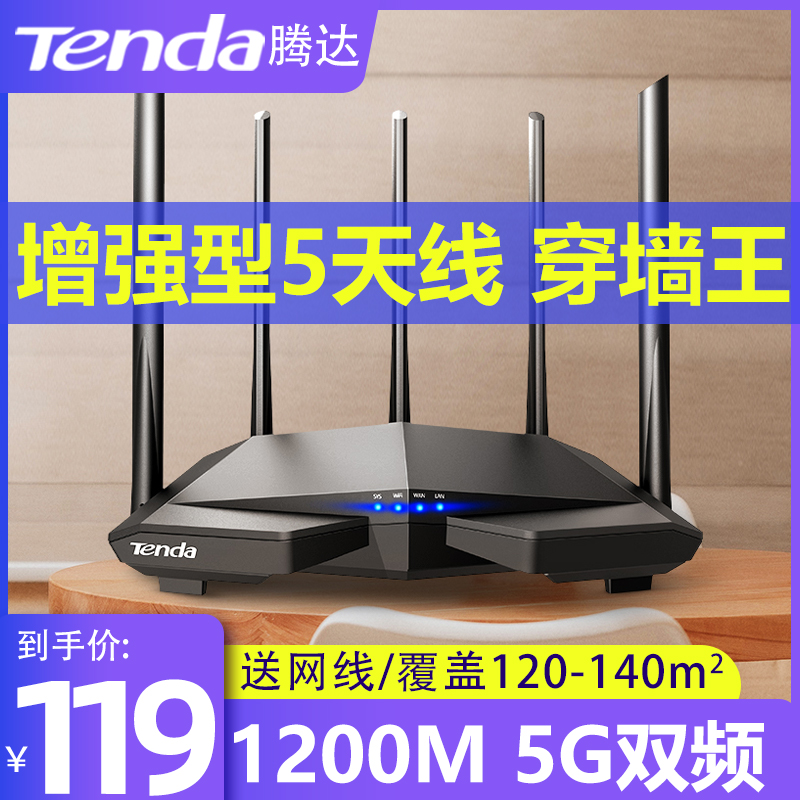 【顺丰速发】腾达AC7穿墙王千兆无线路由器端口家用百兆高速wifi大功率光纤宽带双频5g漏油器电信移动1200m-图3