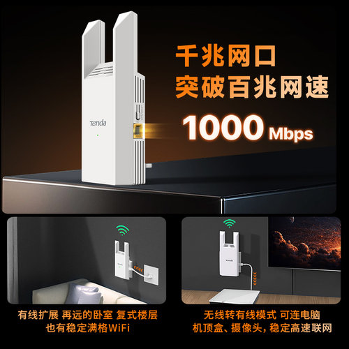 【官方自营】腾达wifi信号放大器增强器路由器中继器5G双频千兆无线网扩大器穿墙王家用接收器加强器A18pro - 图2