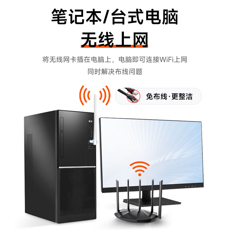 腾达usb免驱动wifi6无线网卡 台式机接收发射器笔记本电脑无限上网卡连接热点外置网络外接千兆5G双频信号