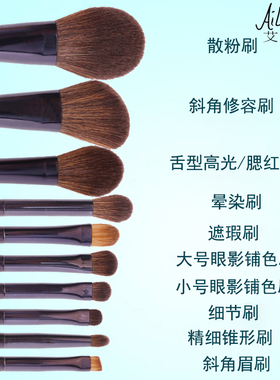 艾琳咪|AILINMI紫玉化妆套装散粉刷腮红刷修容刷高光刷眼影刷眉刷