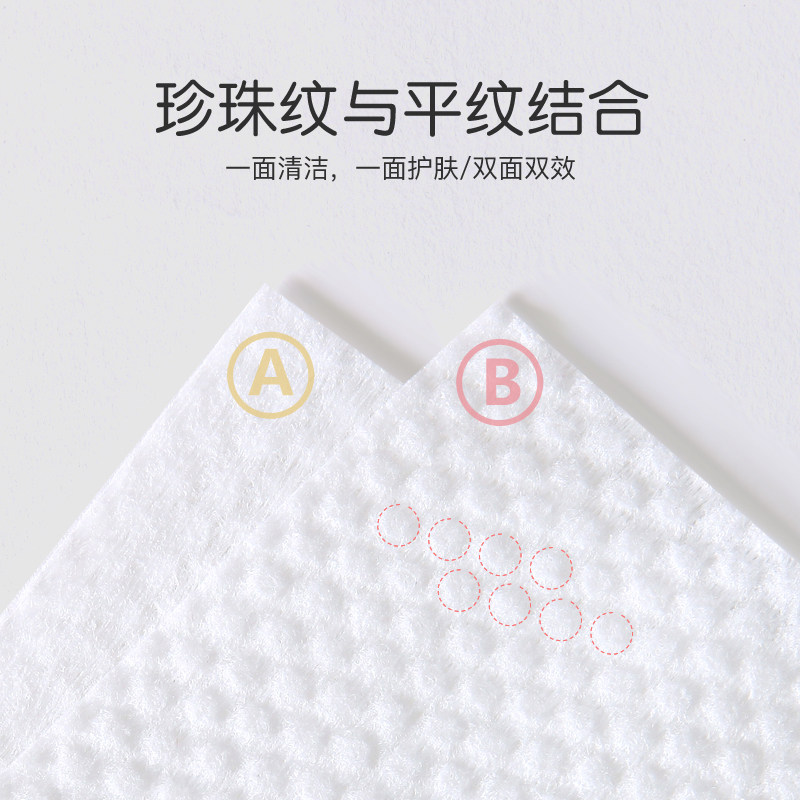 金号一次性纯棉洗脸巾棉柔巾珍珠纹加厚全棉湿敷擦脸卸妆热敷湿敷,淘宝优惠券,粉丝福利购,淘宝优惠卷