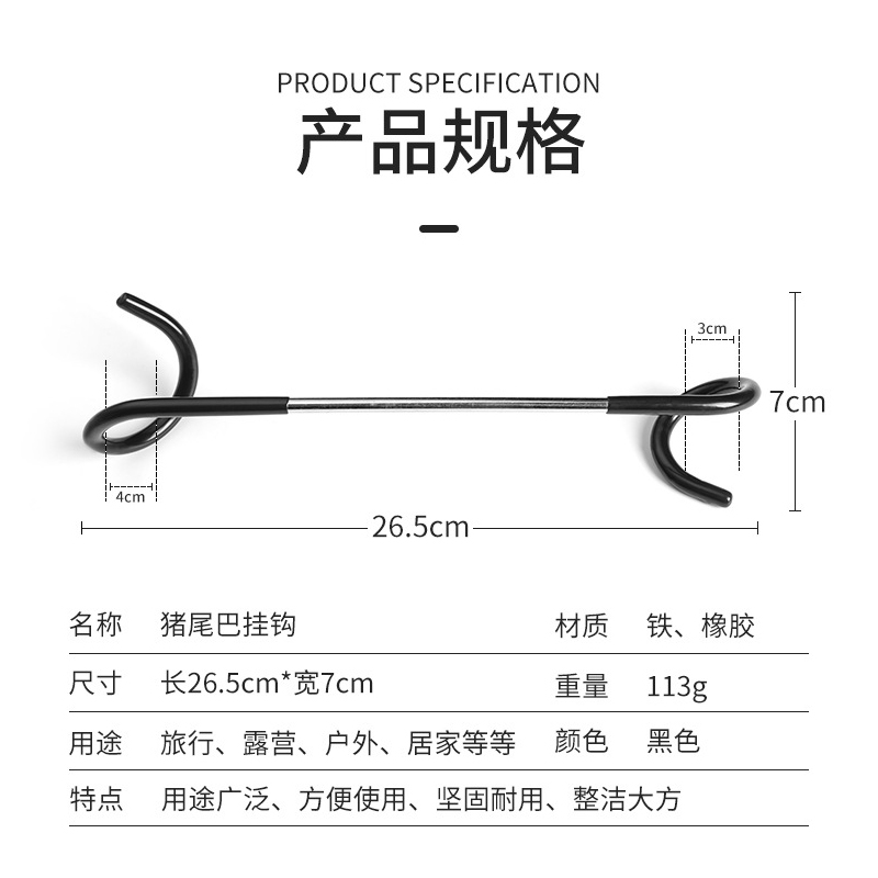 户外露营猪尾巴挂钩便捷S型汽灯挂钩螺旋营地帐篷灯支架灯挂勾 - 图1