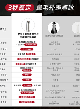 双立人进口鼻毛修剪器无痛去鼻毛