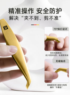 德国双立人鎏金表皮镊进口原装