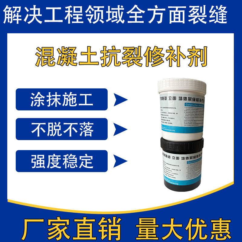 新修混凝土裂缝修补剂路面地面地坪水磨石金刚砂开裂立面顶面桥梁-图3