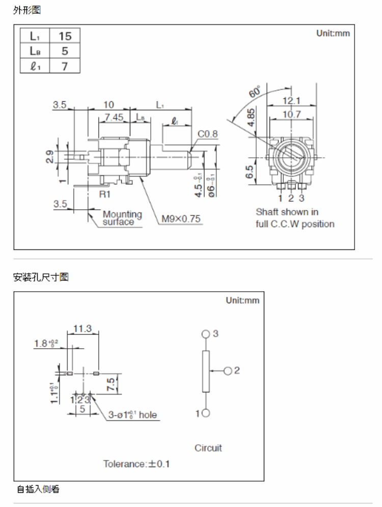 日本ALPS RK09立式单联B100K带中点音箱调音量104B精密电位器 3脚 - 图2