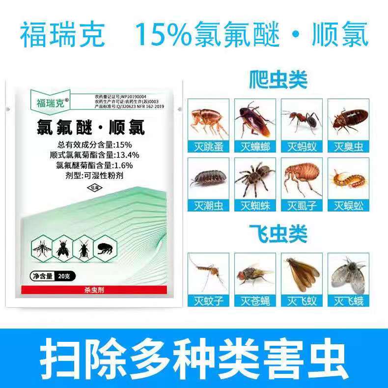 长效蚊蝇药室内外杀灭苍蝇蚊子蟑螂跳蚤药粉探路人杀虫可湿粉状剂 - 图1