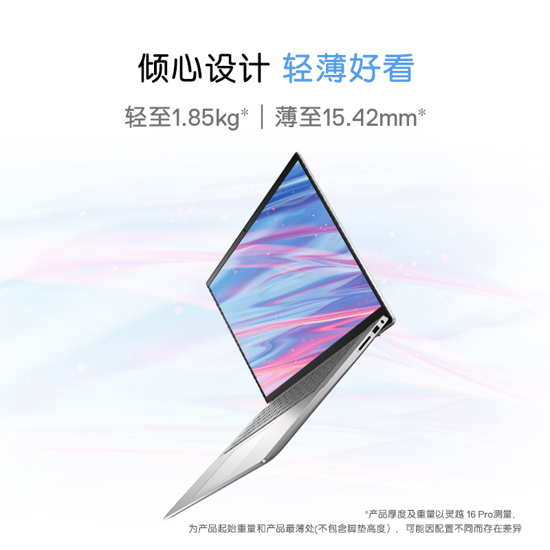 dell /戴尔灵越16pro 5630 13代ai ps 戴尔蓝之新笔记本电脑