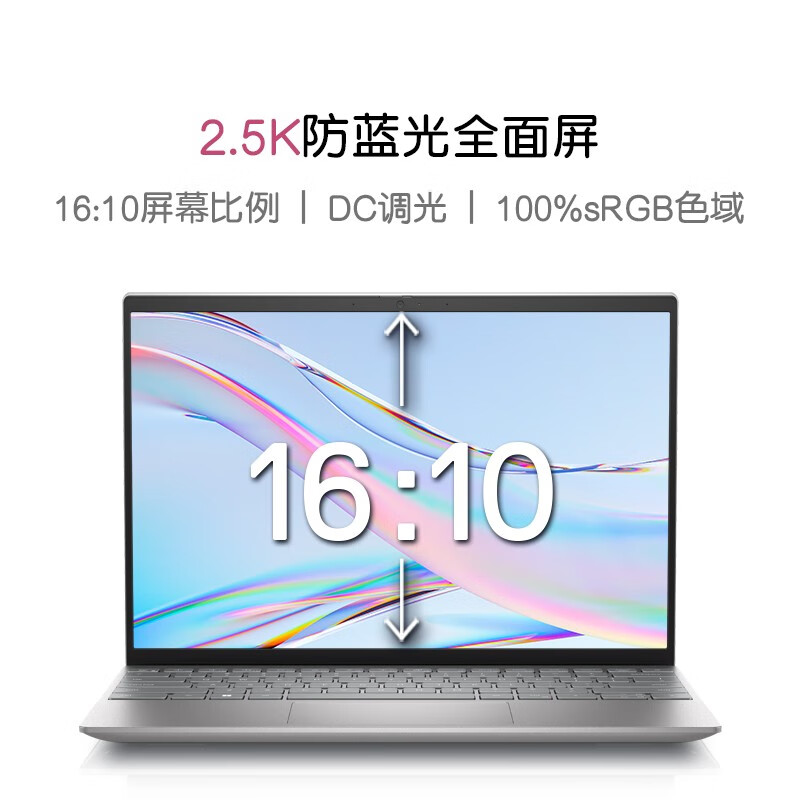 Dell/戴尔灵越13PRO 5330轻薄本13代i5商务办公大学生13.3英寸2.5K高色域屏女生5000便携手提笔记本电脑 - 图0