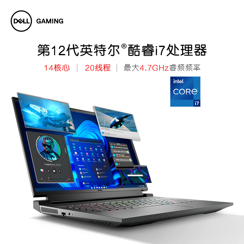 dell /戴尔新游匣代英特尔i7游戏本 戴尔蓝之新笔记本电脑