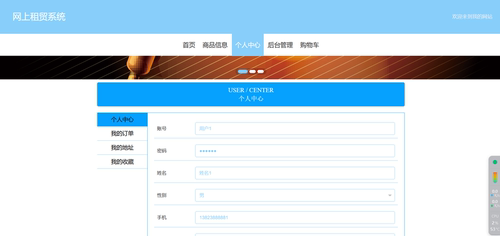 springboot vue网上租赁系统 java源码带数据库文档 - 图3