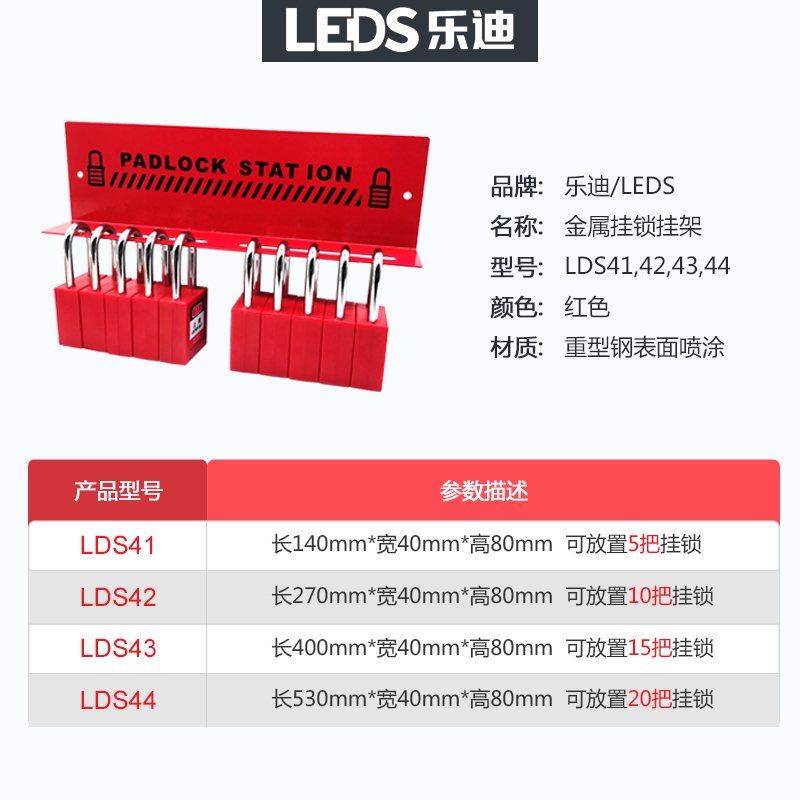 金属安全挂锁挂架壁挂式工业停工上锁挂牌锁具红色钢制管理工作站