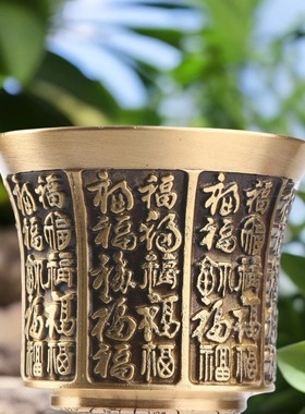 纯黄铜百福茶杯茶具茶道配件泡茶神器功夫茶具