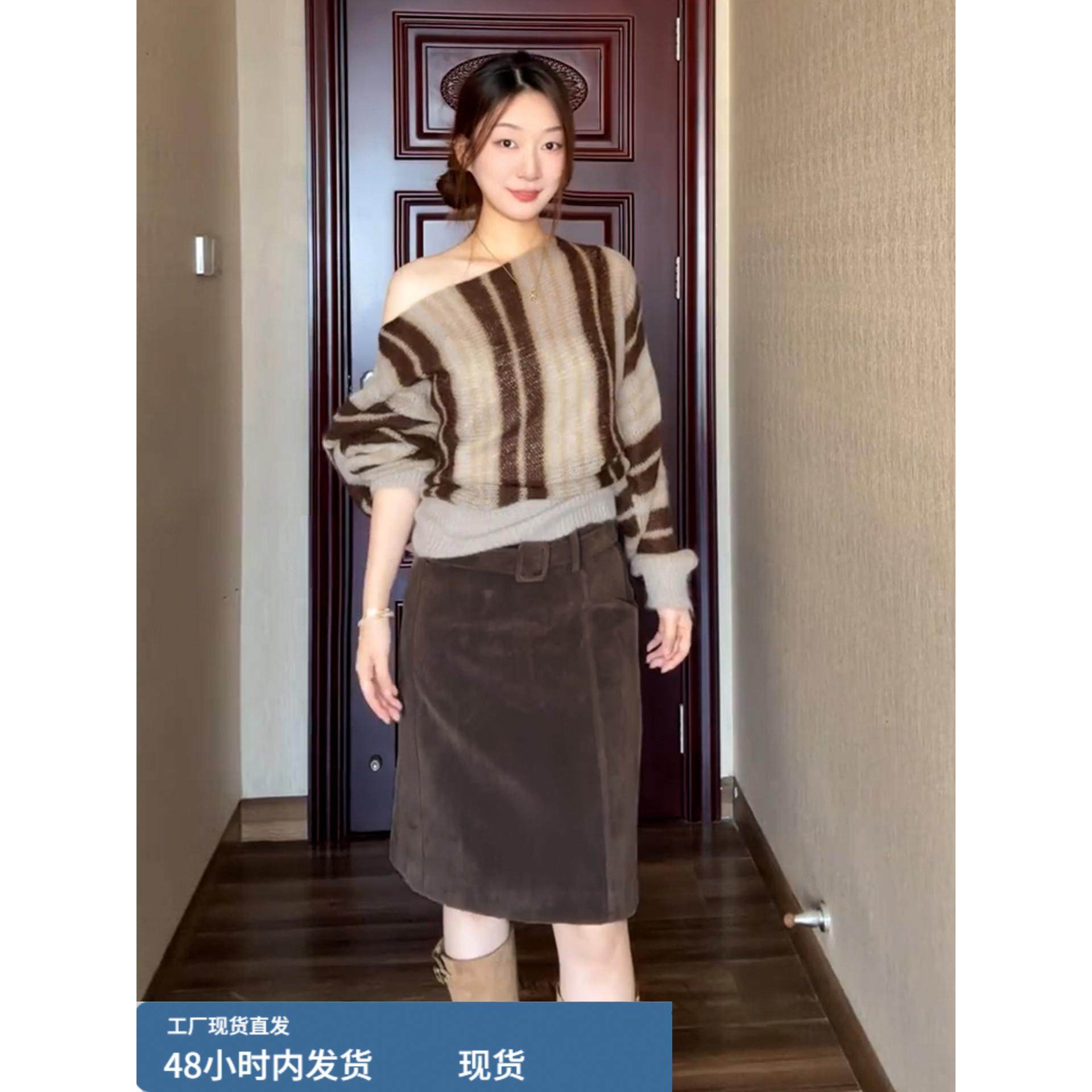 美拉德穿搭套装2025新款条纹斜肩毛衣半身裙子女巨好看秋装一整套,淘宝优惠券,粉丝福利购,淘宝优惠卷