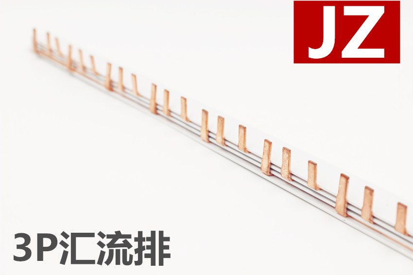 JZ三相铜排 连接断路器汇流排 3相连接排 3P紫铜汇流排加厚54MM