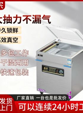 森宗真空机智能强吸力家用商用熟食保鲜不挑袋子全自动抽空封口机