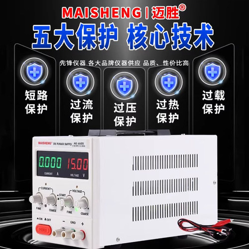 15V5A可调直流稳压电源30V10A30v5a稳压电源维修数显迈胜可调电源 - 图1