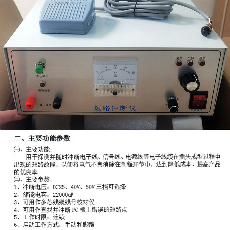 修复线材短路机线缆冲断机冲断测试仪短路修复机手机线材修复仪,淘宝优惠券,粉丝福利购,淘宝优惠卷