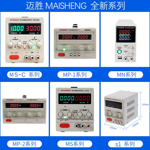 15V5A可调直流稳压电源30V10A30v5a稳压电源维修数显迈胜可调电源 - 图2