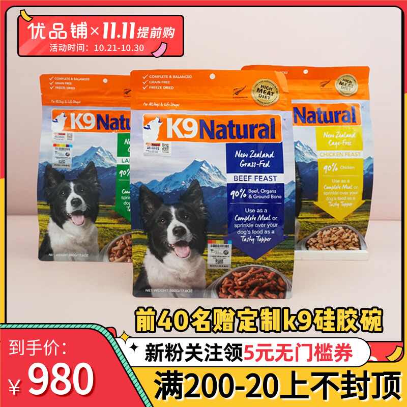 K9狗 新人首单立减十元 2021年7月 淘宝海外