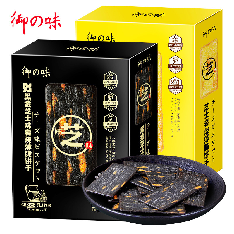 御之味岩烧芝士脆饼干日式网红黑金薄脆咸甜休闲零食小吃独立装,淘宝优惠券,粉丝福利购,淘宝优惠卷