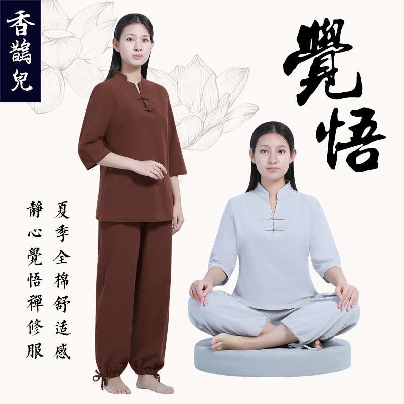 香鹊儿居士服禅修女装系列套装汉服 香鹊儿民族服装/舞台装