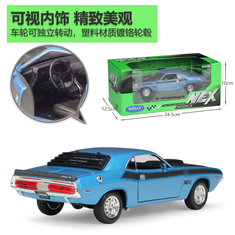 WELLY威利1:24道奇挑战者1970 DODGE Challenger T/A仿真合金模型 - 图1