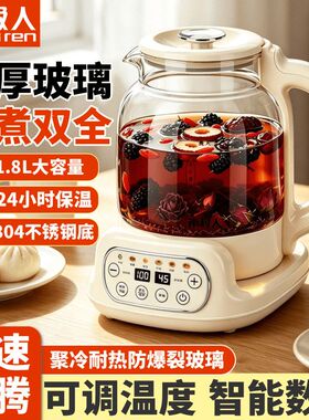 南极人304不锈钢家用养生壶电热烧水壶恒温壶调温壶泡奶机煮茶器
