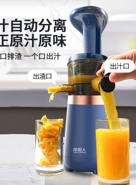南极人榨汁机汁渣分离小型便携迷你家用多功能水果炸果汁机原汁机